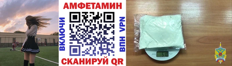 АМФЕТАМИН VHQ  Колпашево 