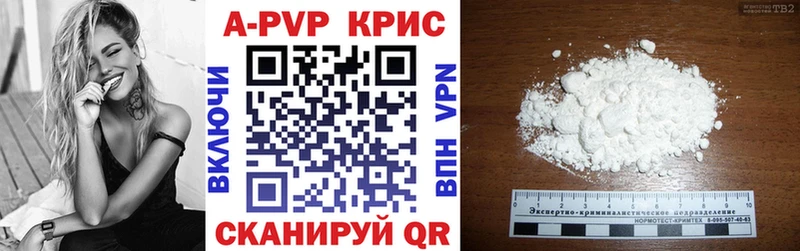 Alpha-PVP VHQ купить Колпашево