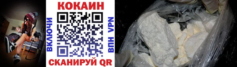 купить наркотик  Колпашево  COCAIN 97% 