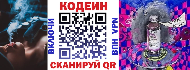 hydra зеркало  Колпашево  Codein Purple Drank 