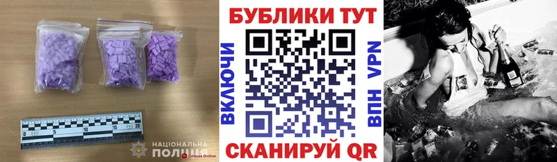 Ecstasy 280 MDMA  купить   Колпашево 