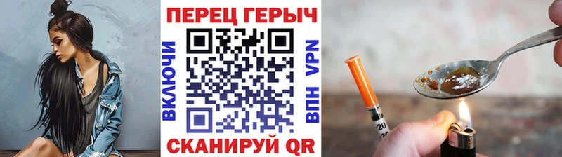 наркошоп Колпашево Героин герыч