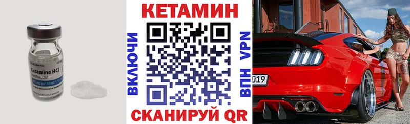 Кетамин ketamine  Колпашево 