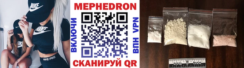 mega tor  цена наркотик  Колпашево  МЯУ-МЯУ mephedrone 