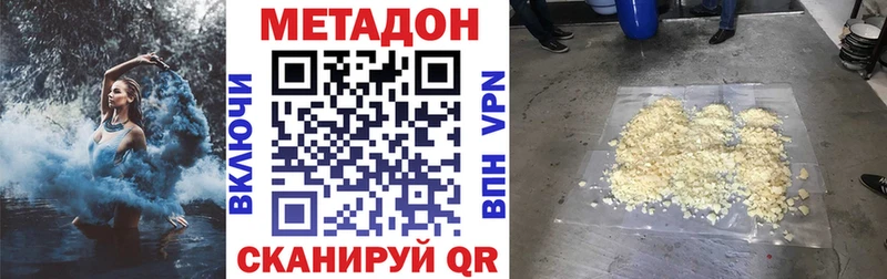 mega как зайти  Колпашево  МЕТАДОН VHQ 