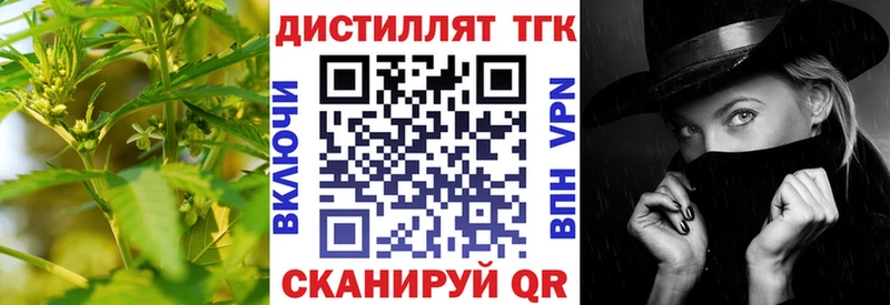ТГК жижа Колпашево